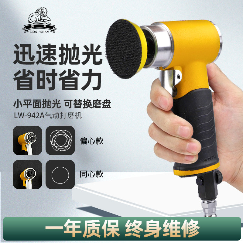狮威气动砂纸机2寸/3寸圆盘汽车打蜡机干磨光抛光机小型圆形