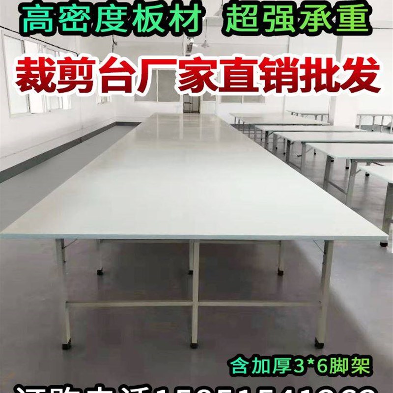 流水线工作台服装案板裁剪台裁剪桌裁床桌子操作台工厂车间打包台