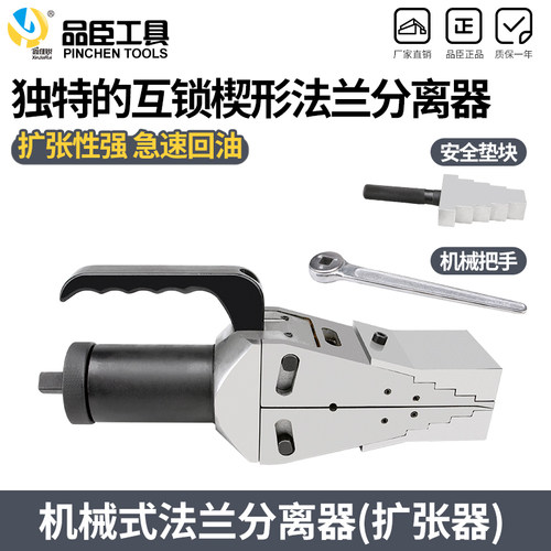 法兰分离器 机械式法兰扩张器FSM-8 法兰扩开分开救援破开机