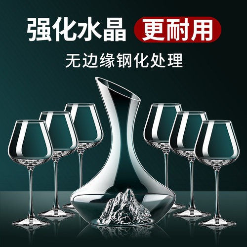 大号勃艮第红酒杯套装家用轻奢高端水晶醒酒器高档酒具高级高脚杯
