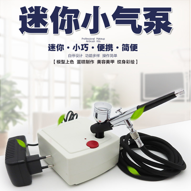 喷笔模型气泵美甲泵乌龟泵蛋糕色素喷枪彩绘军事高达喷漆上色喷泵