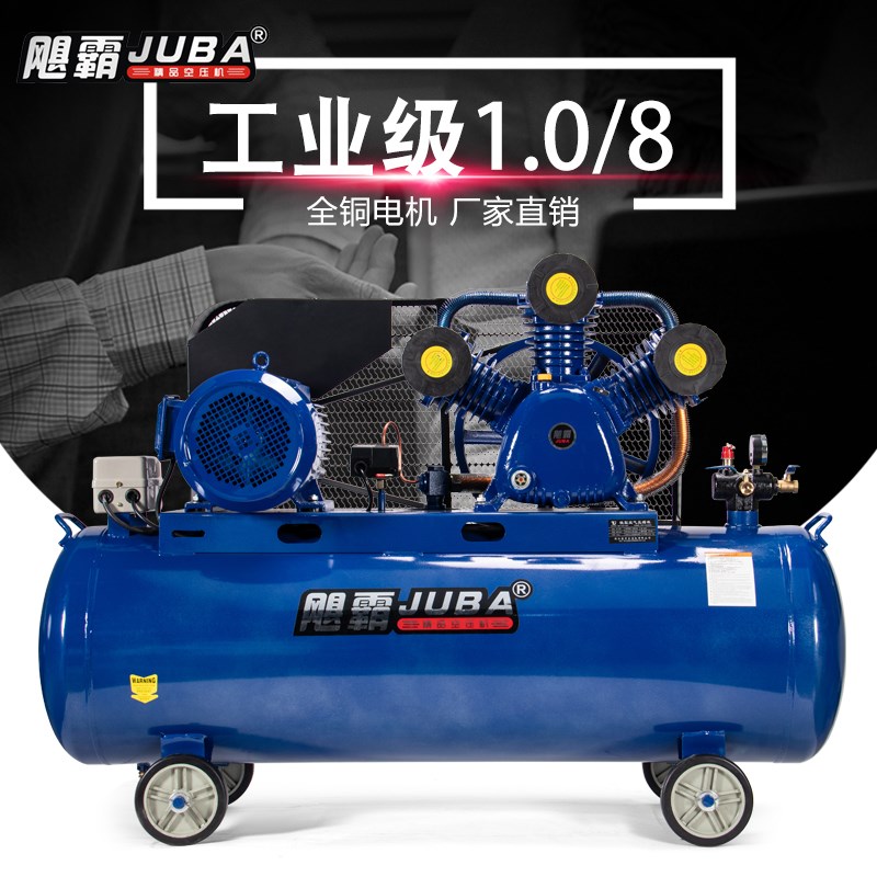 飓霸1.0-8气泵7.5KW工业型气泵木工空压机空气压缩机高压喷漆汽修