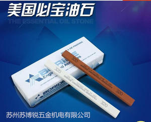 美国必宝油石模具抛光油石条 AO白色 AS-9红色150#-600#