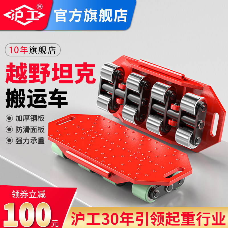 沪工搬运坦克车地坦克越障碍式重型地牛小坦克设备搬运越野坦克车