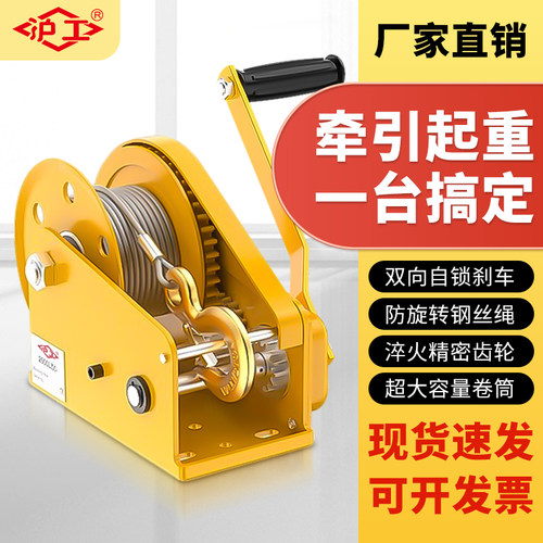 沪工自锁手摇绞盘双向自锁式小型卷扬机小型吊机提升机可移动牵引
