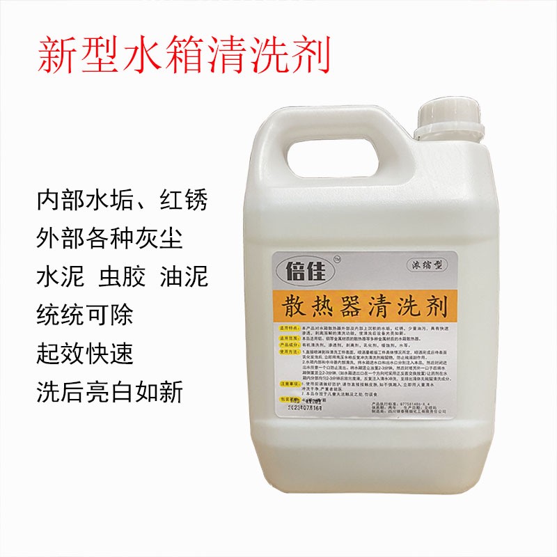 水箱三合一清洗剂 强效水箱除垢液 汽车散热器清洗剂 去油污清洗