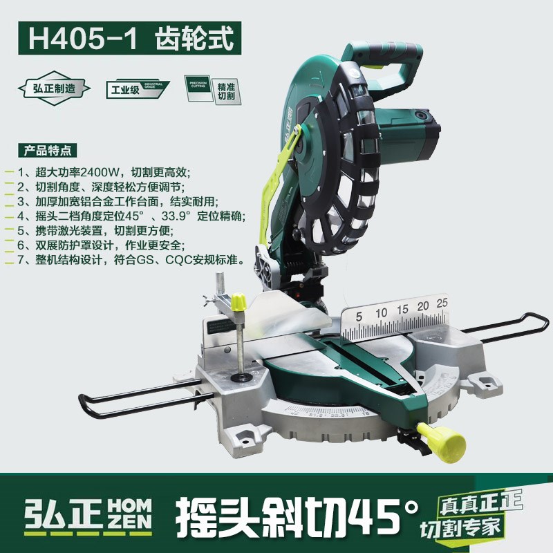 弘正94051锯铝机2400W大功率 355MM铝合金14寸切割机木工电动工具