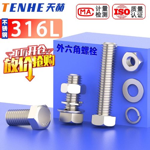 316不锈钢外六角螺丝螺母套装螺栓M6M8M10M12M14M16M18M20 GB5783