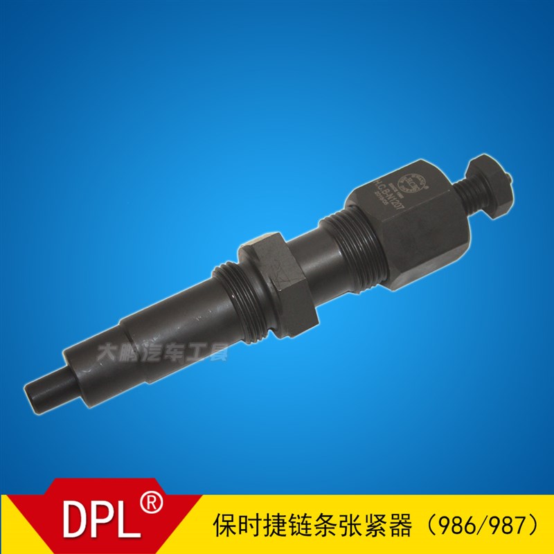 保时捷986 987链条张紧器 保时捷4.8 3.6气动辅助链条涨紧器 工具