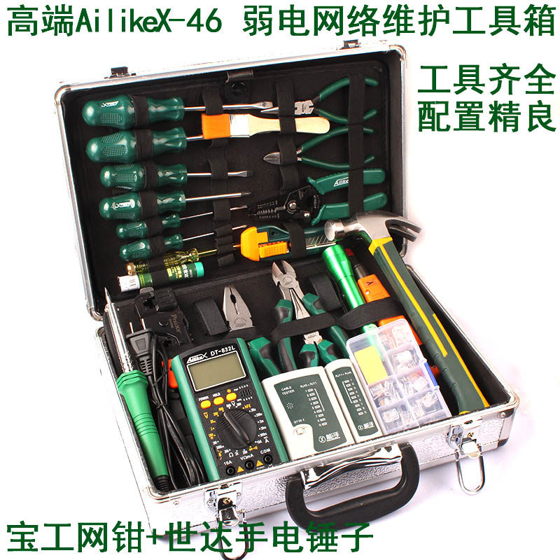 YP-46件弱电网路维护工具组合套装监控电信布线工具箱万用电表网