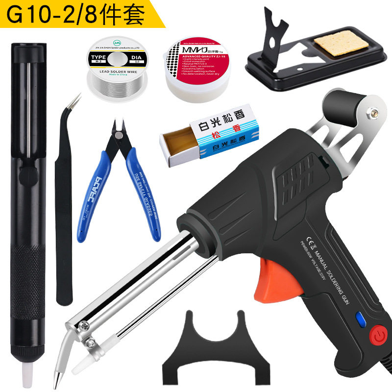 新款手持送锡枪套装带灯带开关自动焊锡枪60W家用电烙铁焊锡工具
