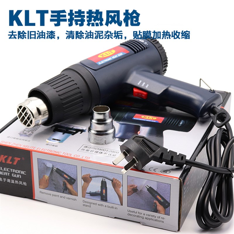 KLT-3A调温热风枪 烤枪贴膜 手持吹风枪 工业烘枪热风机 塑料焊枪