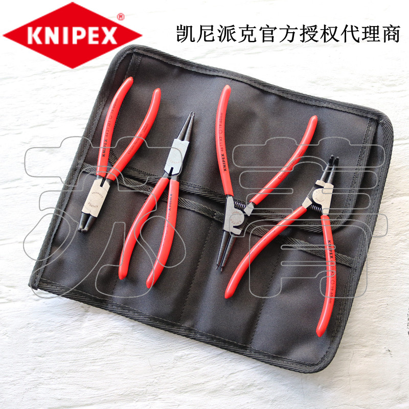 德国原装进口凯尼派克KNIPEX 通用卡簧钳4件套001956/00 19 56