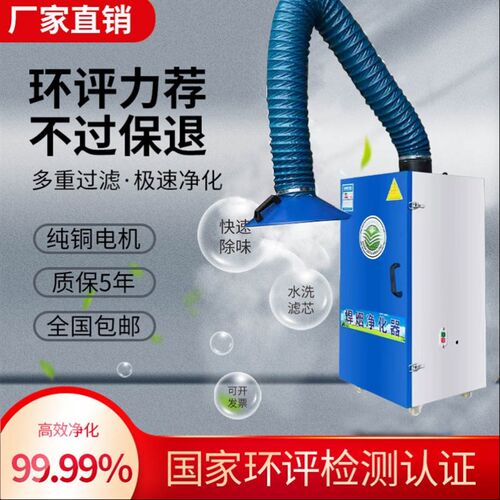焊烟净化器移动式工业焊接烟尘吹尘器电焊烟雾净化器收集器吸烟机