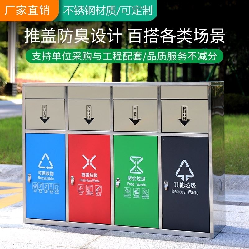 户外垃圾桶不锈钢风景区公园社区环卫室外垃圾箱多分类果皮箱可定