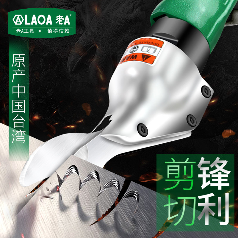 台湾老A 专业型气动铁皮剪工业级气动剪刀小型金刚网铁皮不锈钢板