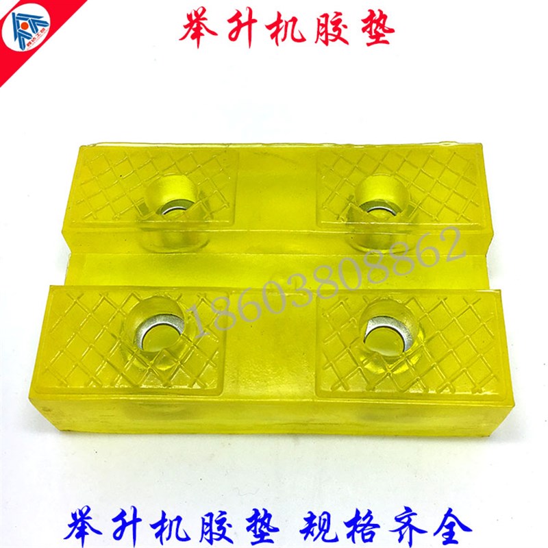汽车序达元征举升机胶垫脚垫配件双柱四柱升降机托盘牛筋胶垫包邮图片