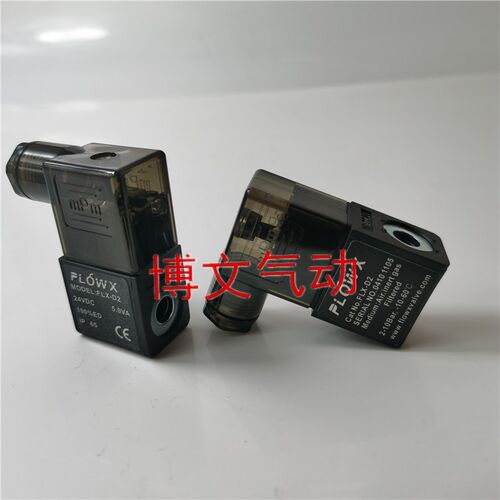 电磁阀线圈FLX-D2 DC24V AC220V换向阀气动碟阀电磁铁