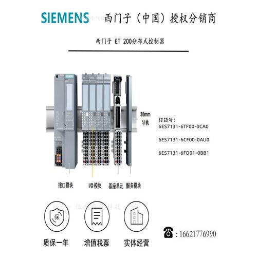 6ES7 131 6ES7131-6/TF/CF/FD/00/01-0CA0/0AU0/0BB1数字输入模块