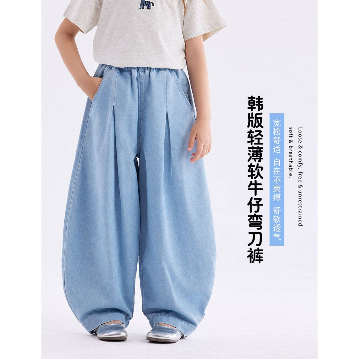 LAVI童装女大童牛仔裤26夏季新儿童休闲简约舒适软牛仔透气弯刀裤