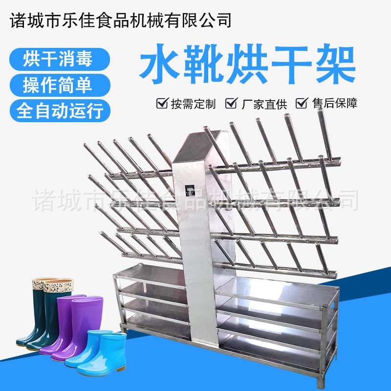 食品厂洁净车间水靴烘干架臭氧除水靴烘水干设备热风循臭环靴架