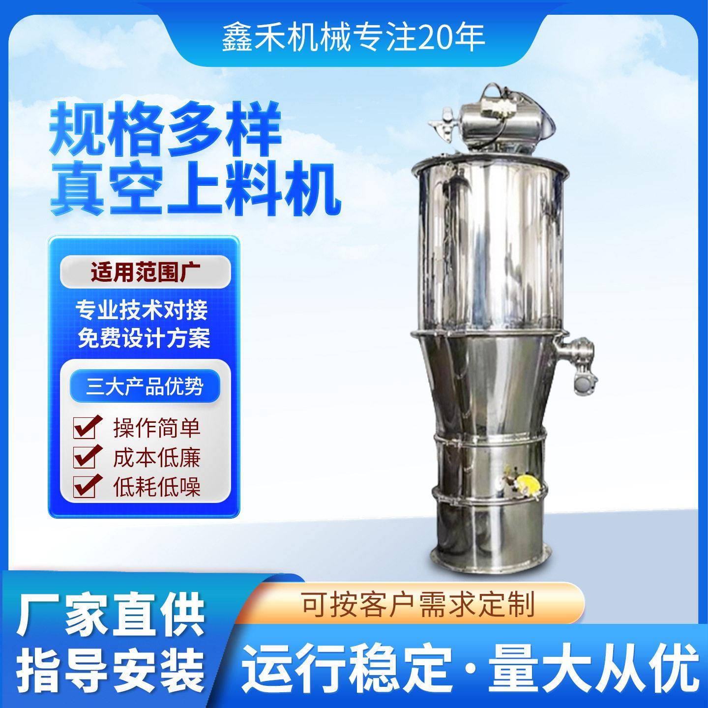 不锈钢真空连续吸料机免清自理全动上料机粮榨油塑料粉食碎料粉末