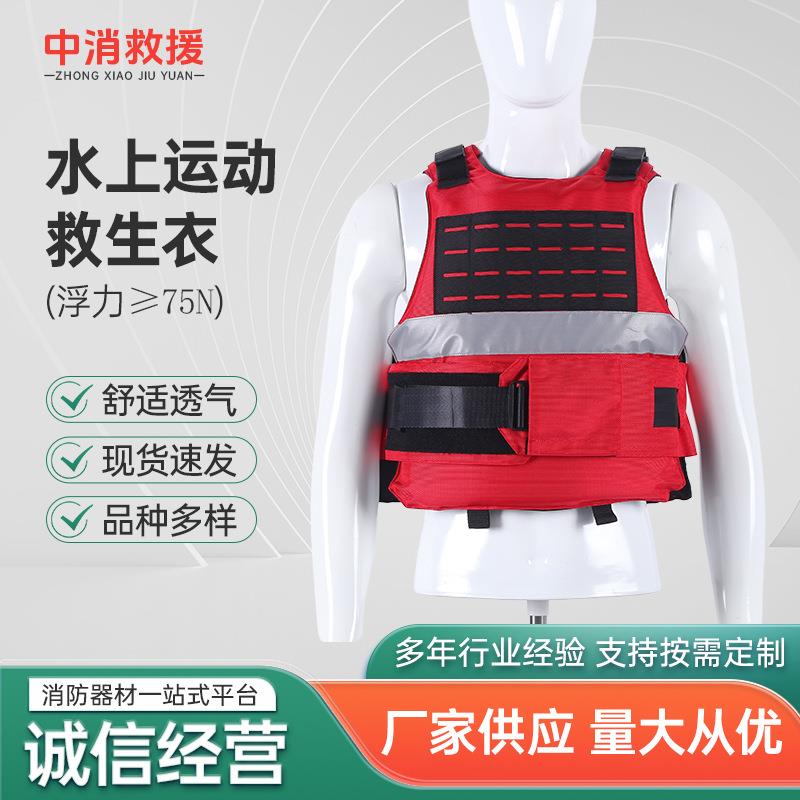 水上运动生衣成人运救动救生背心战术救援浮力甲便携式马厂家