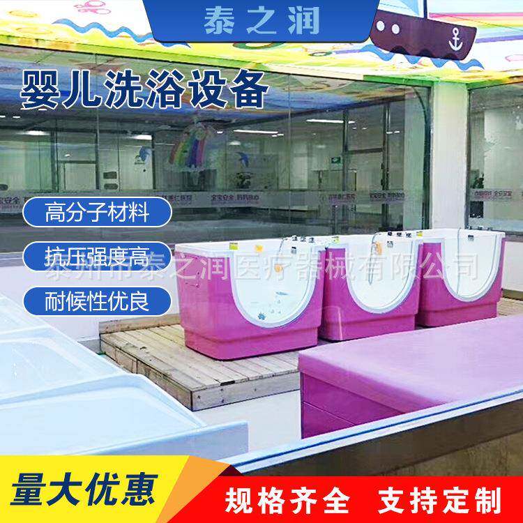 婴儿游儿泳池设备婴洗浴中心婴儿游泳规格多样可按需制池作