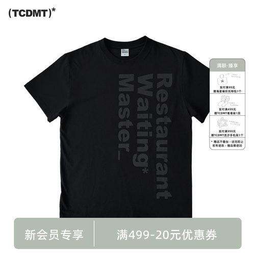 tcdmt thecoldestmoment字母印花简约男女同款休闲运动纯棉T恤夏