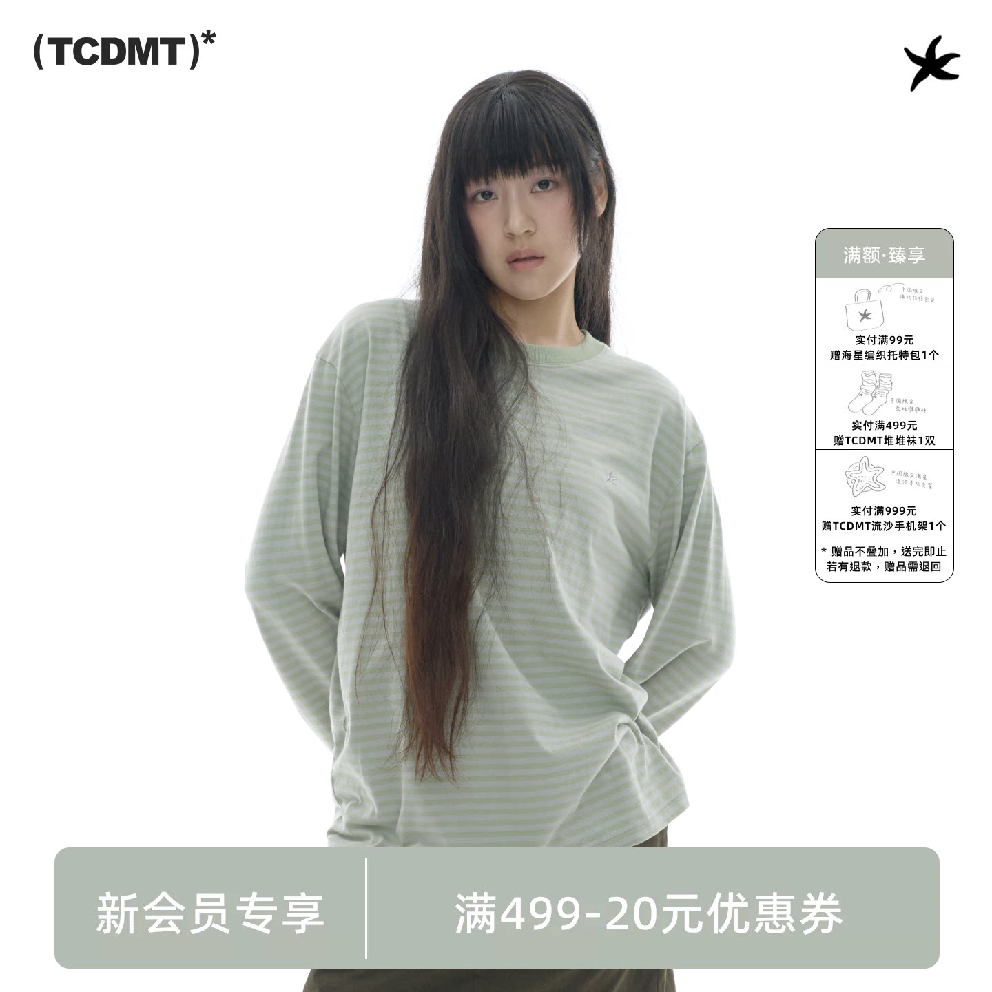tcdmt thecoldestmoment条纹拼色长袖T恤休闲百搭情侣打底上衣