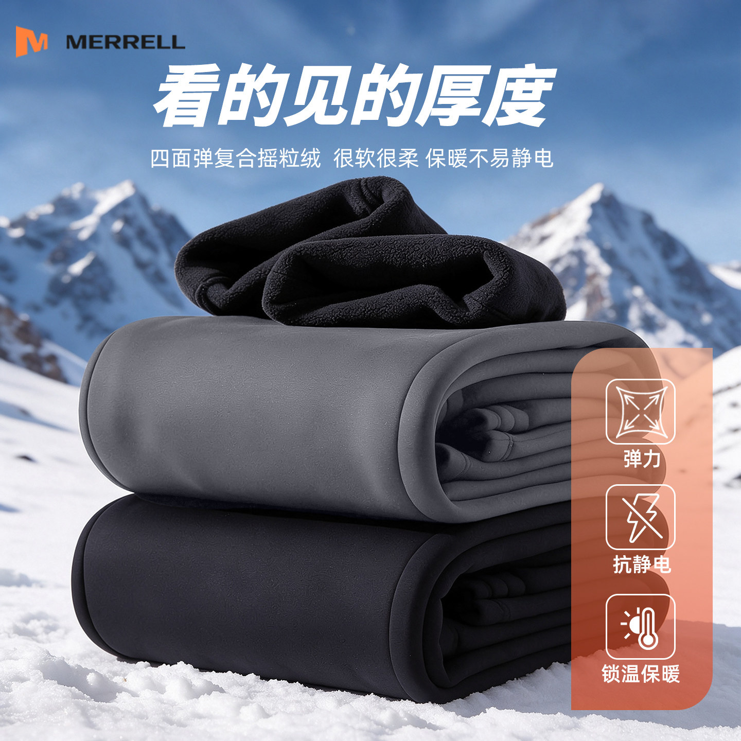 MERRELL迈乐加绒软壳长裤男防风保暖运动裤直筒加厚休闲裤登山裤