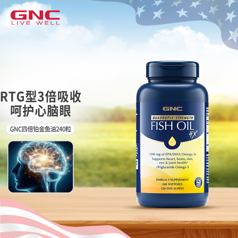 GNC四倍鱼油Omega3护眼