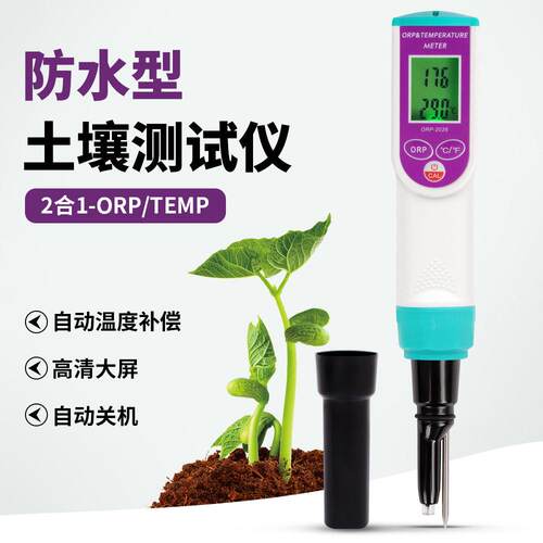新款精度士壤ORP/温度二合一检测笔园艺花草果园土壤测试仪