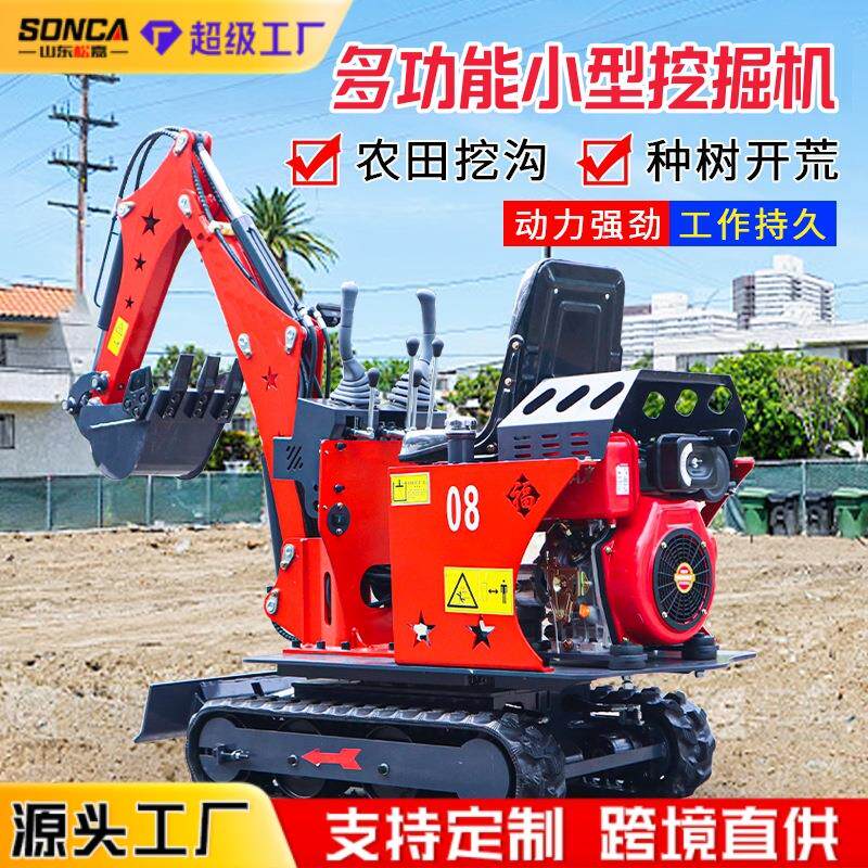 小型挖掘机家用挖土工程农用多功能微挖果园挖沟机1吨微型挖掘机 - 实物图