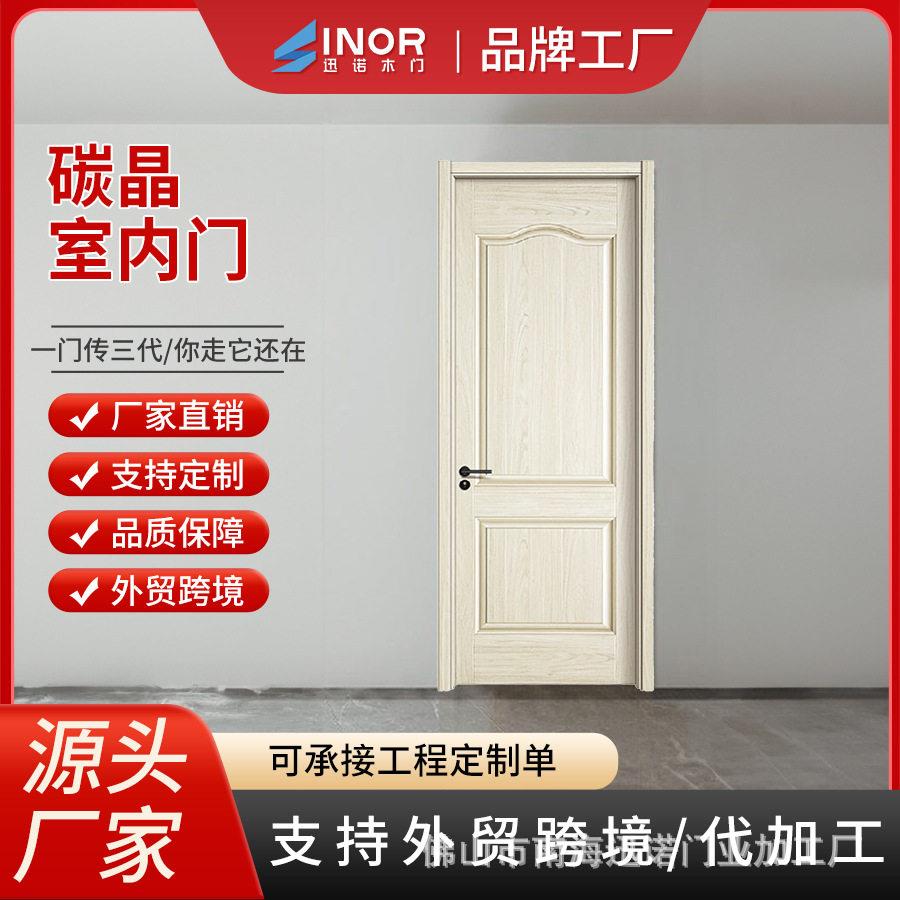 碳晶板生态门酒店卧室实木复合免漆门MDF三聚氰胺板室内平开木门