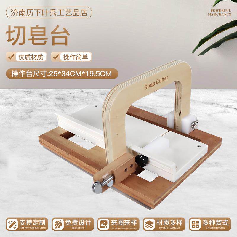 切皂机冷制皂线切槽闸刀式专业手工皂切皂器肥皂木质切皂工具