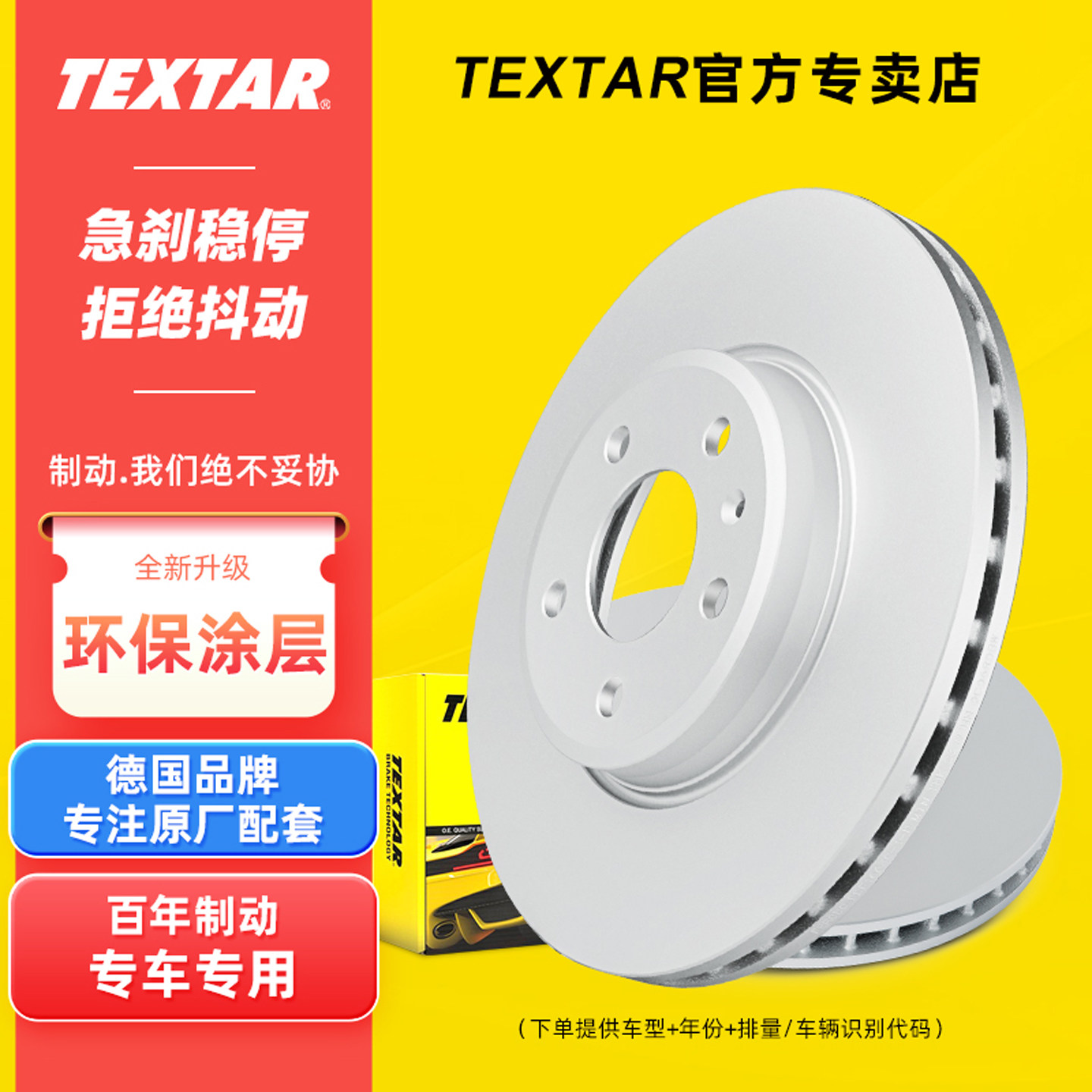 TEXTAR汽车刹车盘适用宝马3系