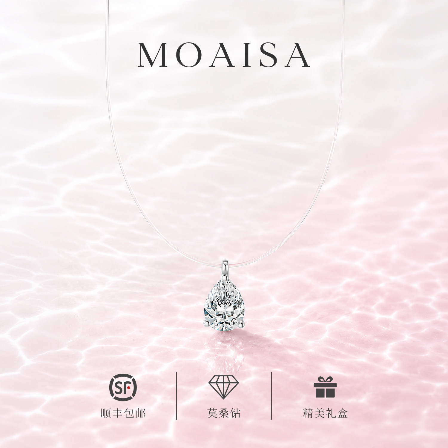 MOAISA 1克拉莫桑石S925纯银水滴人鱼之泪颈链choker轻奢锁骨链女