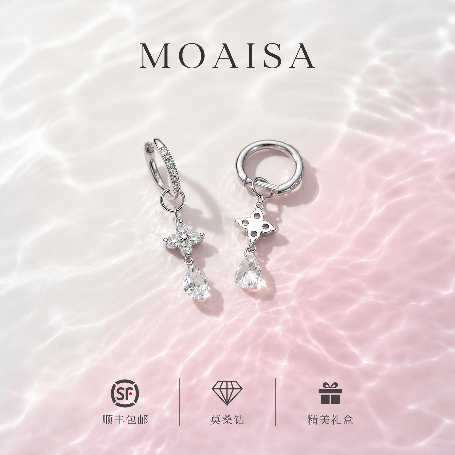 MOAISA莫桑钻S925银睡觉免摘耳环