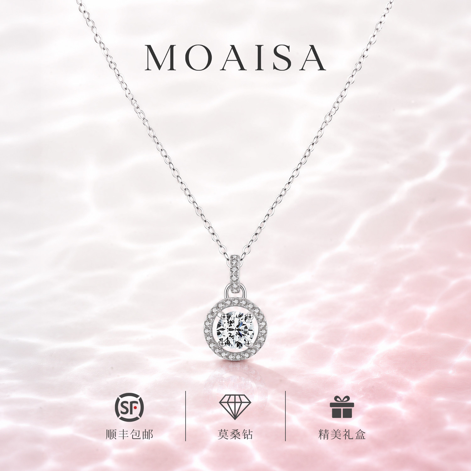 MOAISA1ct莫桑钻项链明星同款