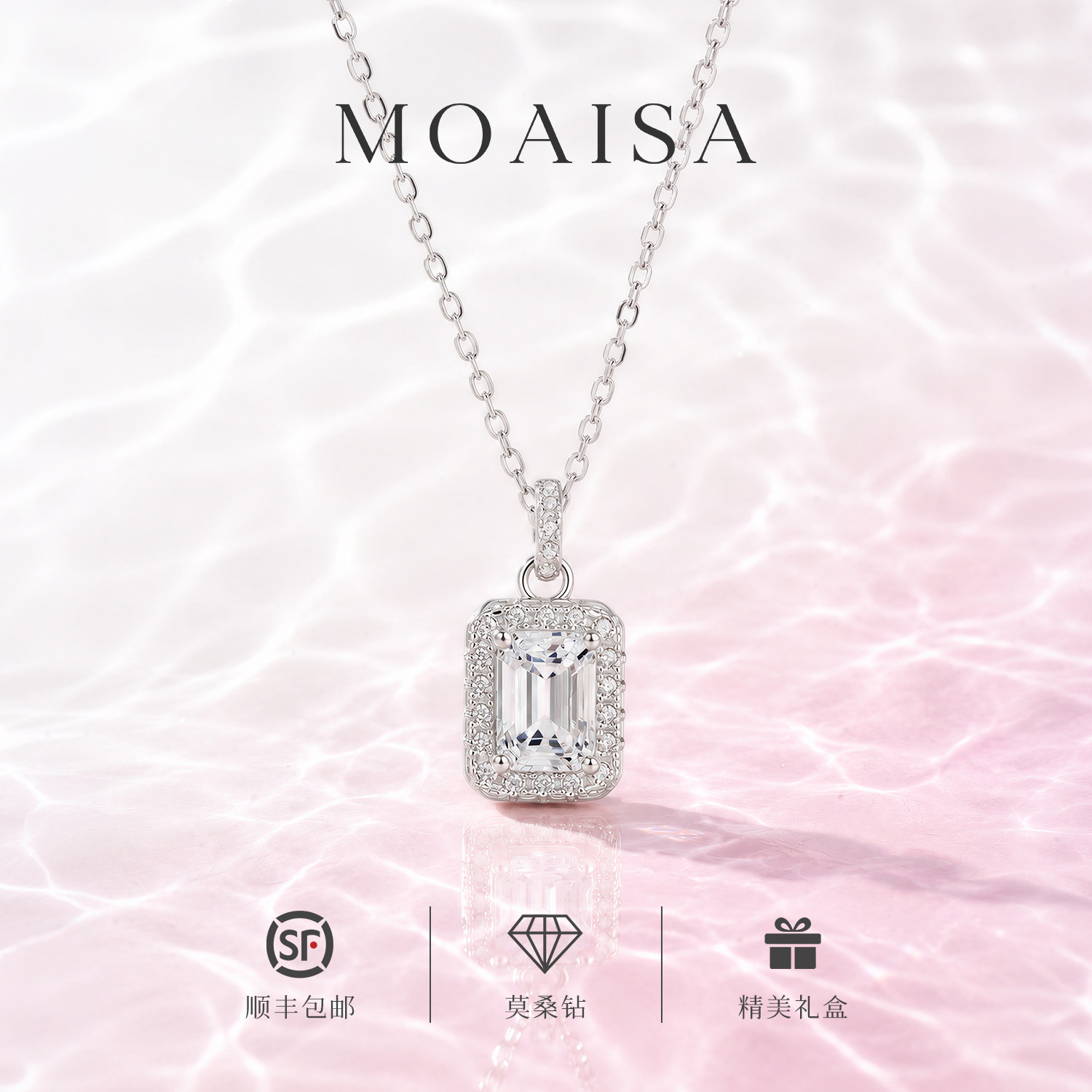 MOAISA莫桑钻纯银祖母绿切割项链
