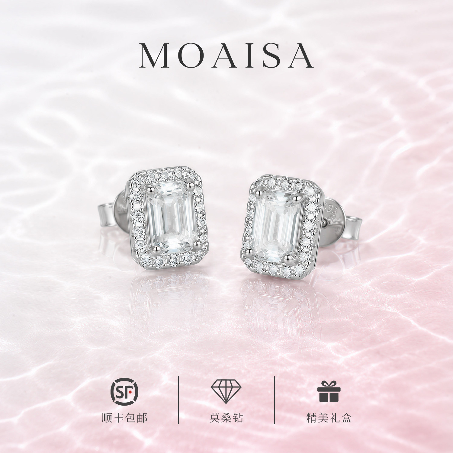 MOAISA莫桑钻S925纯银方糖耳钉