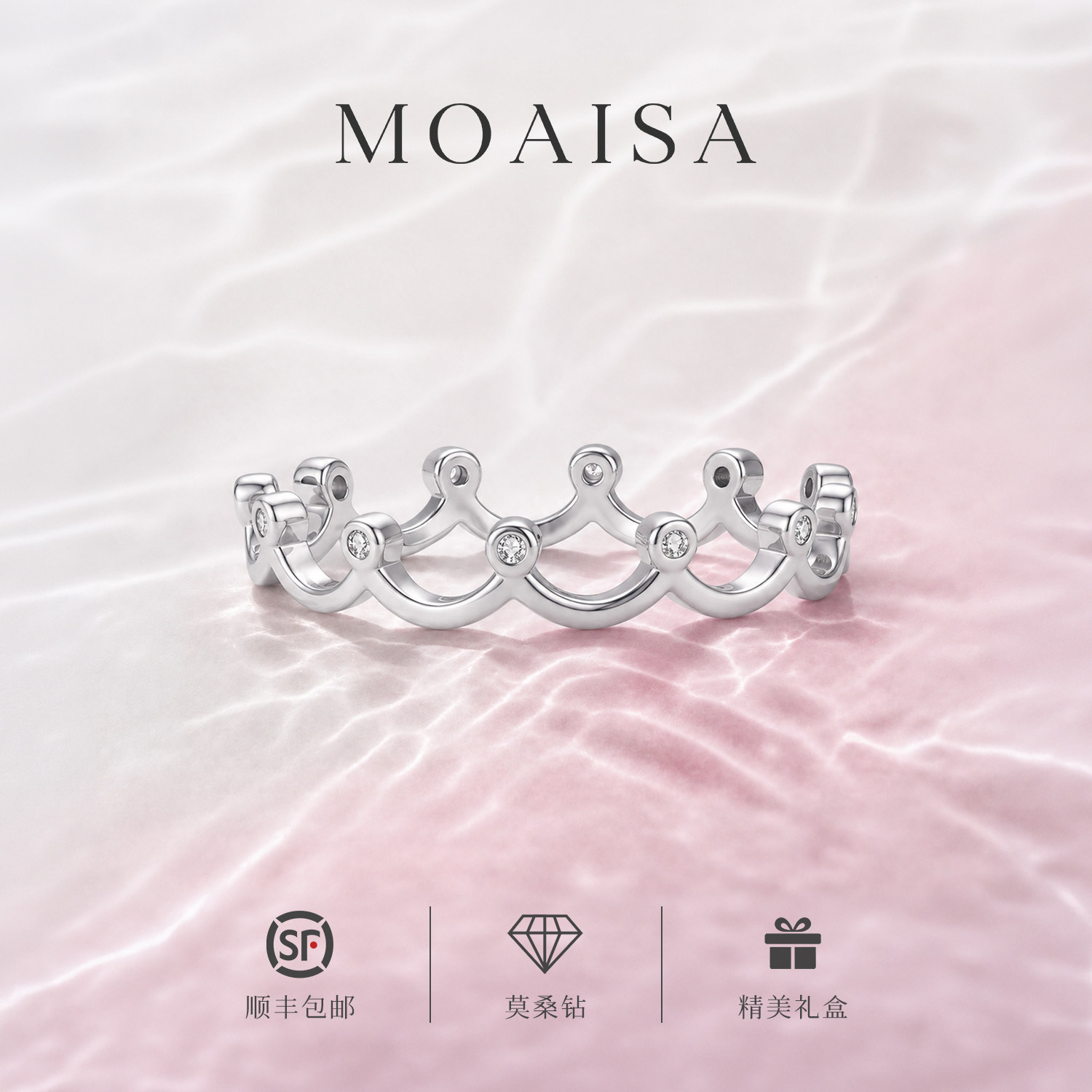 MOAISA 莫桑钻S925纯银女王皇冠戒轻奢指环食指戒尾戒波浪素戒女