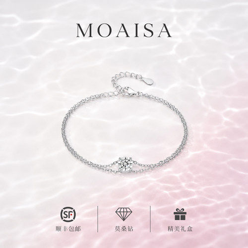 MOAISA925银莫桑钻双层单钻手链