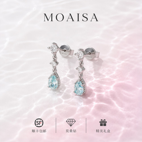 MOAISA莫桑钻S925银浅蓝水滴耳钉