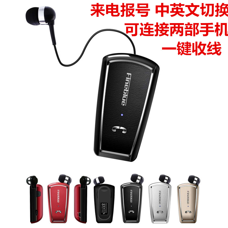 FineBlue/佳蓝 F-V3单边伸缩领夹式无线蓝牙耳机 一拖二来电语音属于什么档次？