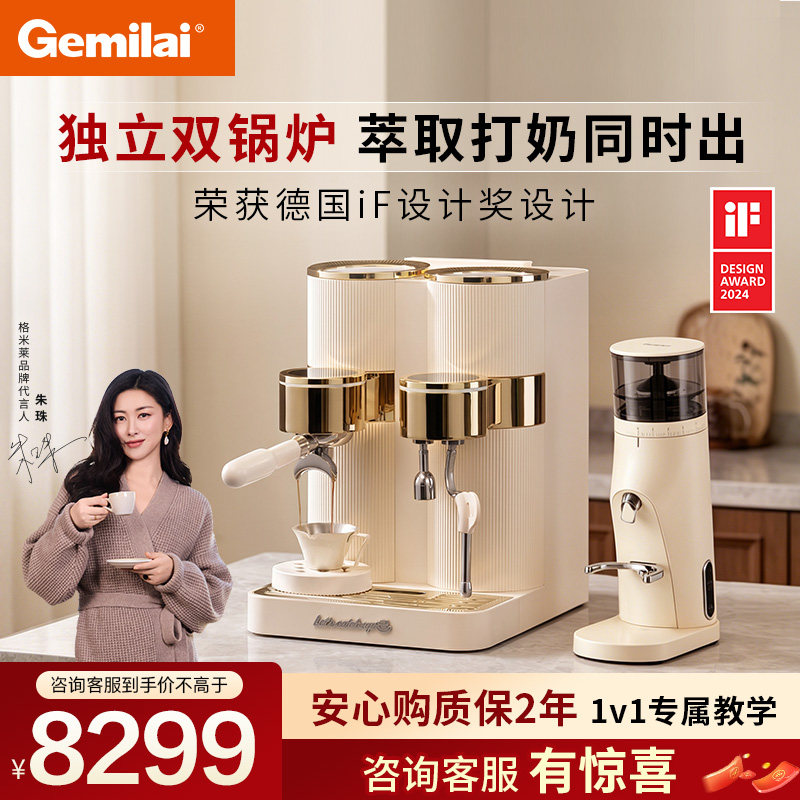 格米莱G3030A双圆家用型意式半自动办公室咖啡机双锅炉打奶旋转泵