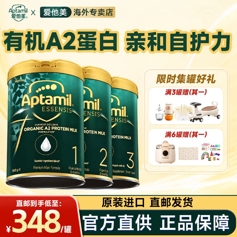 直邮正品】爱他美奇迹绿罐123段