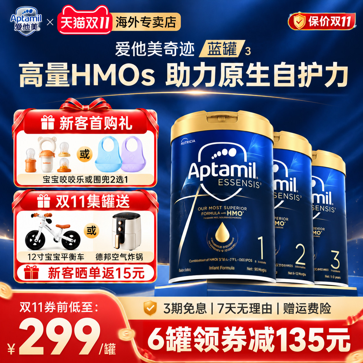【官方正品】爱他美奇迹蓝罐123段港版hmo婴幼儿益生元牛奶粉3段