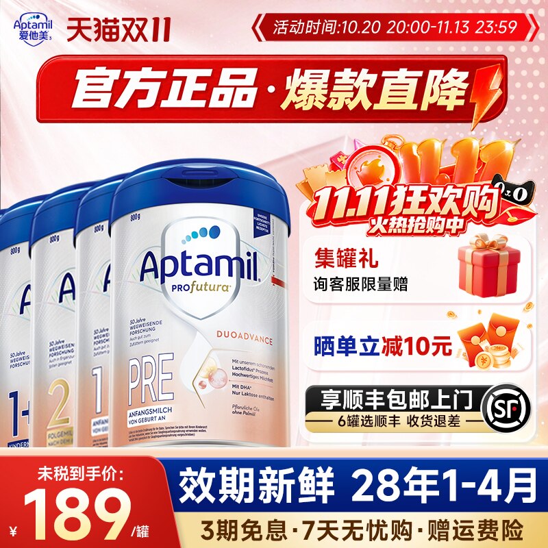 官方旗舰】德国爱他美白金*3罐